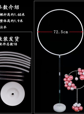 气球立柱托杆落地支架创意生日场景布置婚房结婚路引开业门口装饰