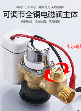 小便感应器配件红外线全自动小便斗厕所尿斗冲水器电磁阀电池盒