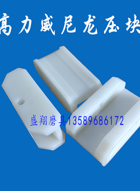玻璃磨边机压块滑块高力威双边机压块尼龙压块同步带滑块配件