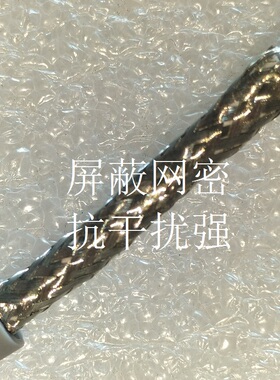 伺服电机编码线6芯0.15平方双绞屏蔽线拖链机械手控制线高柔耐曲