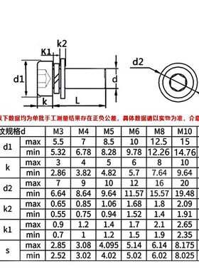 4.8级内六角三组合螺丝螺钉镀锌GB70.1圆柱头自带平弹垫螺栓M4M10