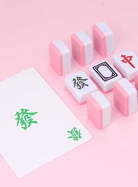 迷你麻将宿舍带折叠桌子家庭手搓小麻将牌家用小号型便携mini麻将