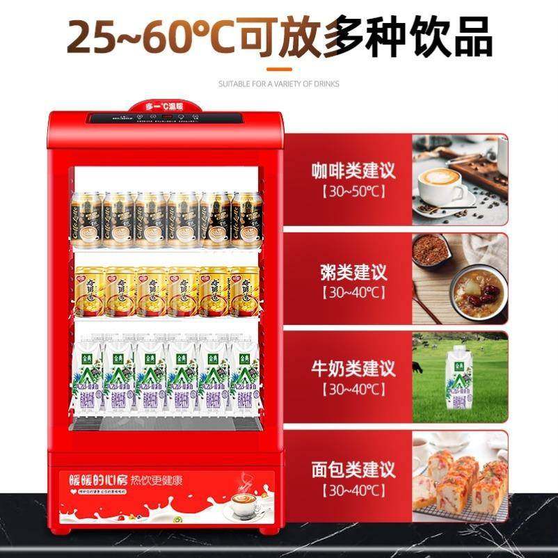 饮料加热柜商用食品保温柜热饮机小型保温展示柜超市热饮料展示柜,淘宝优惠券,粉丝福利购,淘宝优惠卷