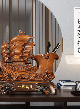 一帆风顺创意笔筒摆件老板办公室桌面装J饰品送领导送老师商务礼