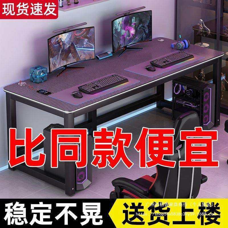 碳纤维电脑桌台式家用电竞桌椅简易卧室书桌工作台学习桌办公桌子,淘宝优惠券,粉丝福利购,淘宝优惠卷