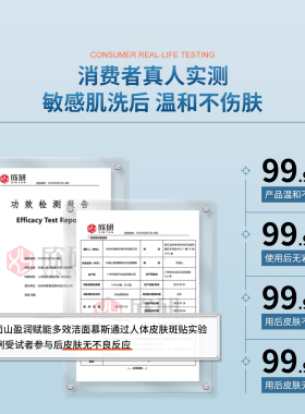 35岁+男士专研丨紧致控油洗面奶