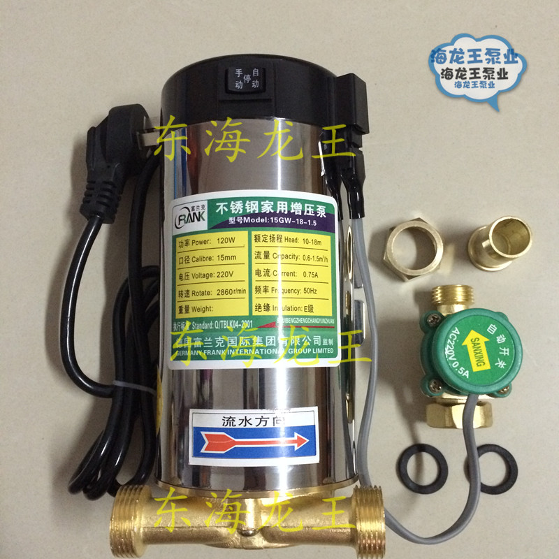 Fully automatic household pipe booster pump solar water heater booster tap water pressure pump water pump rich