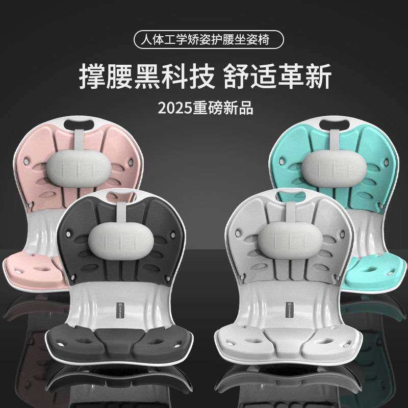 护腰坐垫儿童靠背办公室学生矫正坐姿椅美臀久坐不累神器座垫椅子,淘宝优惠券,粉丝福利购,淘宝优惠卷