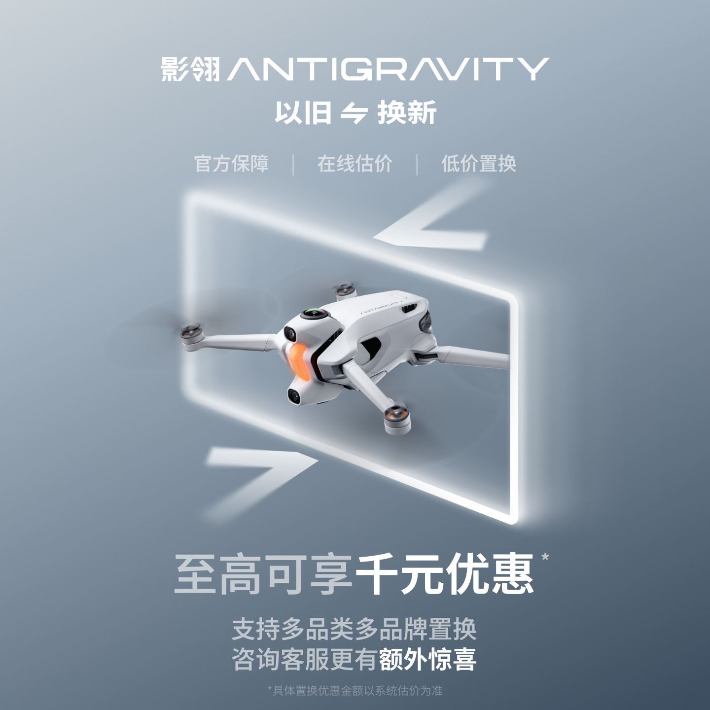 【7天无忧试飞】【12期免息】影翎Antigravity A1 全景无人机旗舰8K超清画质360°全景体感操控影石Insta360,淘宝优惠券,粉丝福利购,淘宝优惠卷