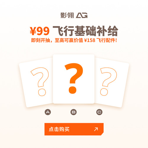 影翎Antigravity A1 超值无人机配件盲盒 - 图0