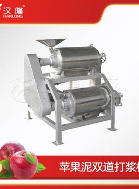 一件起MDJ2系列不锈钢工业苹果泥双道打浆机樱桃番茄芒果打浆机