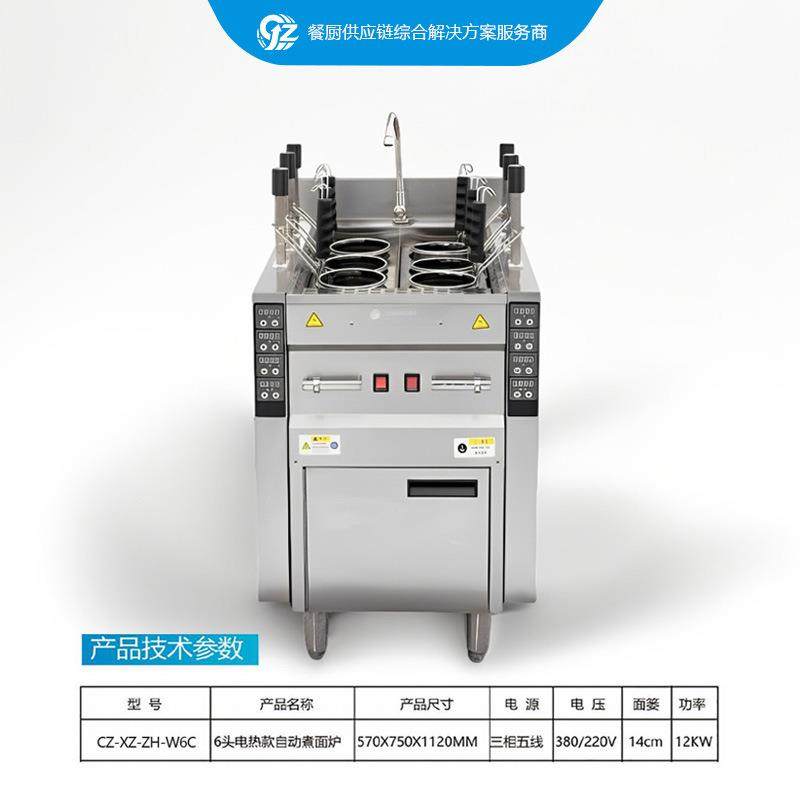 多功能煮面炉商用煮面锅汤粉炉电热6头自动升降智能变频煮面炉,淘宝优惠券,粉丝福利购,淘宝优惠卷