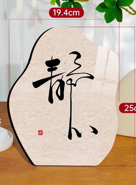 稳定情绪桌面摆j件玄关客厅装饰摆台办公室工位家居饰品实用手工