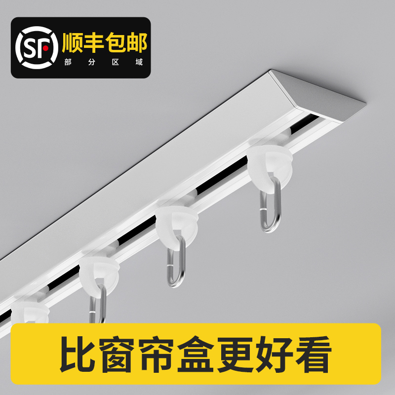 极简静音v型隐形窗帘轨道挂钩式滑轨双轨盒一体S窗帘杆飘窗一整套 - 图3