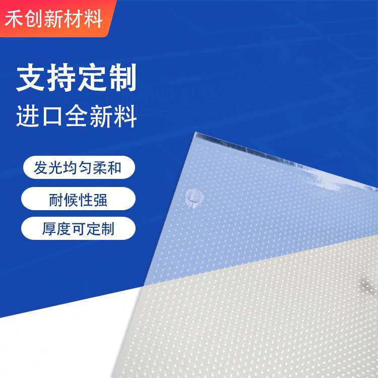 PS扩散板LED发光扩散板透明有机玻璃亚克力导光板吊顶灯罩均光X20,淘宝优惠券,粉丝福利购,淘宝优惠卷