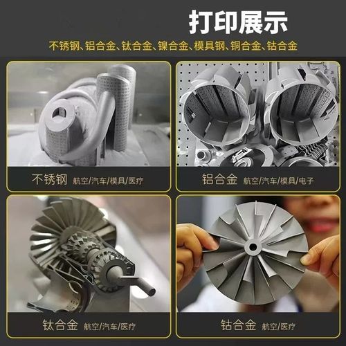金属3d打印服务工业级SLM高精A度不锈钢铝合金CNC模型定制手板打 - 图3