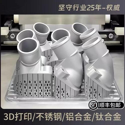 金属3d打印服务工业级SLM高精A度不锈钢铝合金CNC模型定制手板打 - 图0