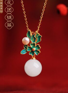 新中式和田玉彩款转运珠吊坠女项链女玉石国风纯银金镶玉珐琅绿色