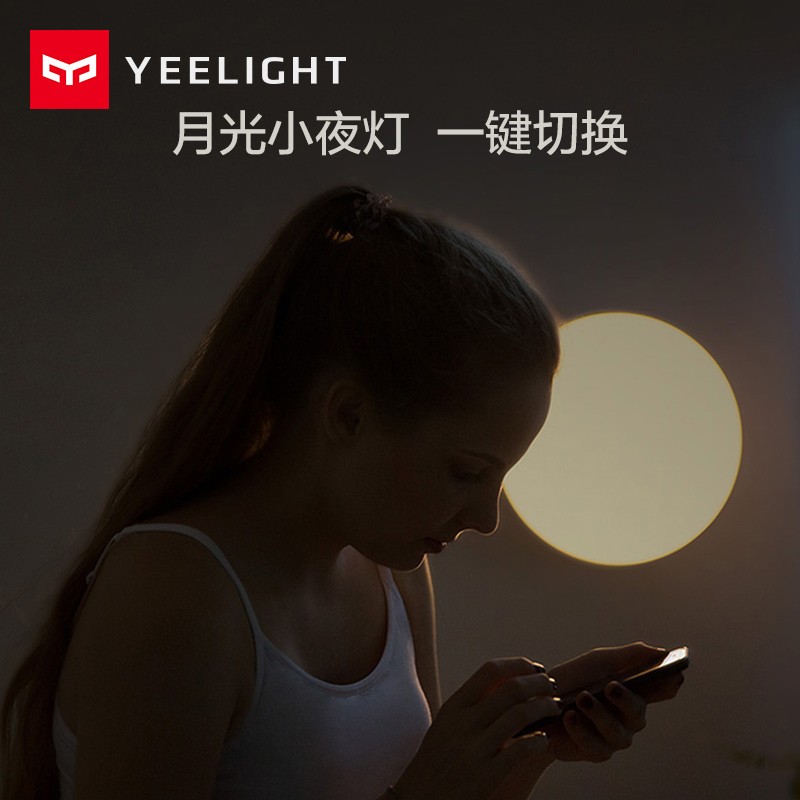 小米Yeelight智能LED吸z顶灯具简约现代卧室客厅阳台书房间圆形灯 - 图2