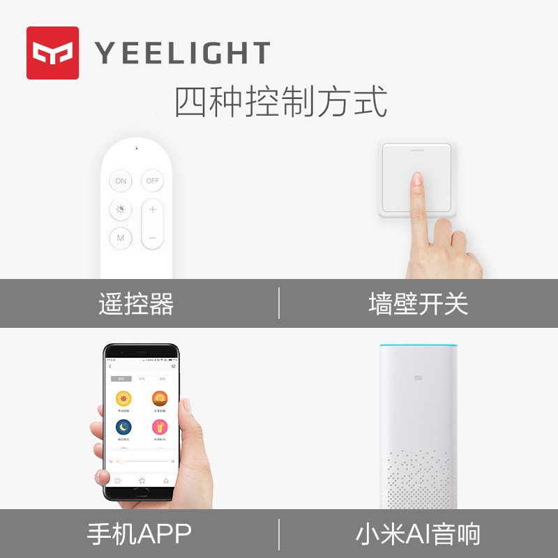 小米Yeelight智能LED吸z顶灯具简约现代卧室客厅阳台书房间圆形灯 - 图1