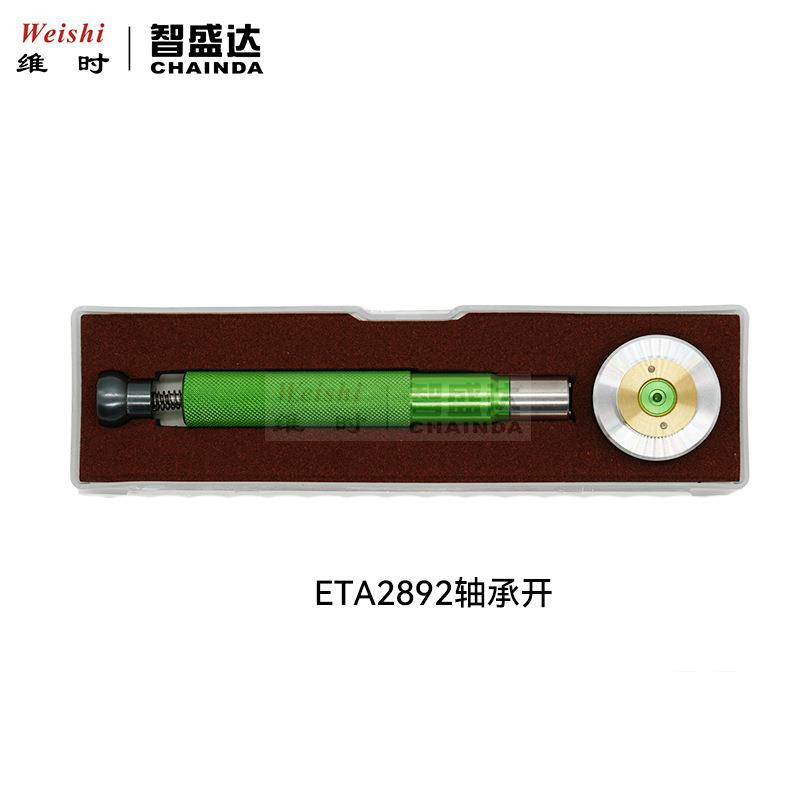 修表工具2892/2000/7750/1120/2500机芯轴承开拆装更换机芯轴承 - 图1