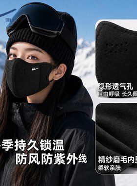 回力冬季加厚保暖防风面罩男女款