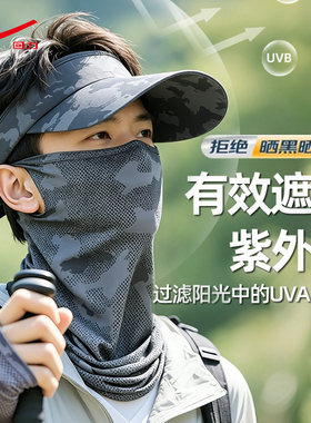 回力男防晒面罩冰丝护颈一体夏季