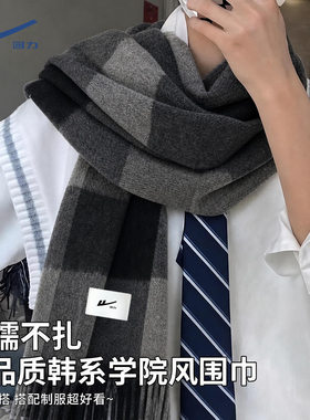 回力男士秋冬加厚保暖围巾礼盒