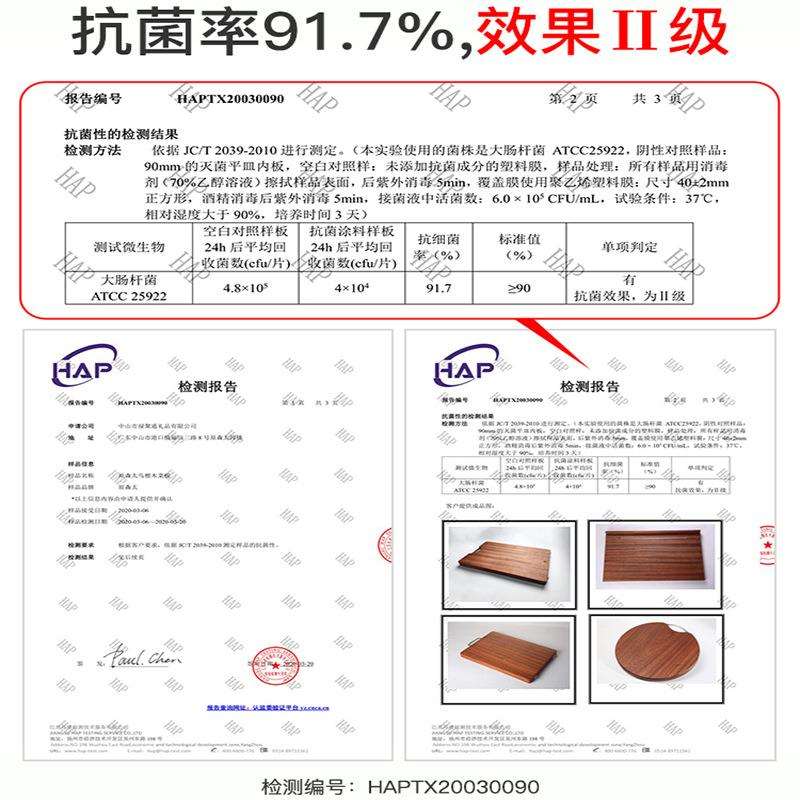 厂家原森太菜板乌檀木抗菌防霉粘板案板切菜板食品级 - 图1