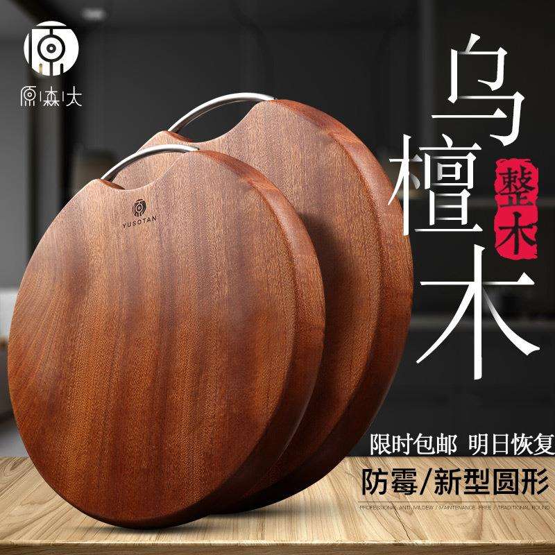 厂家原森太菜板乌檀木抗菌防霉粘板案板切菜板食品级 - 图0