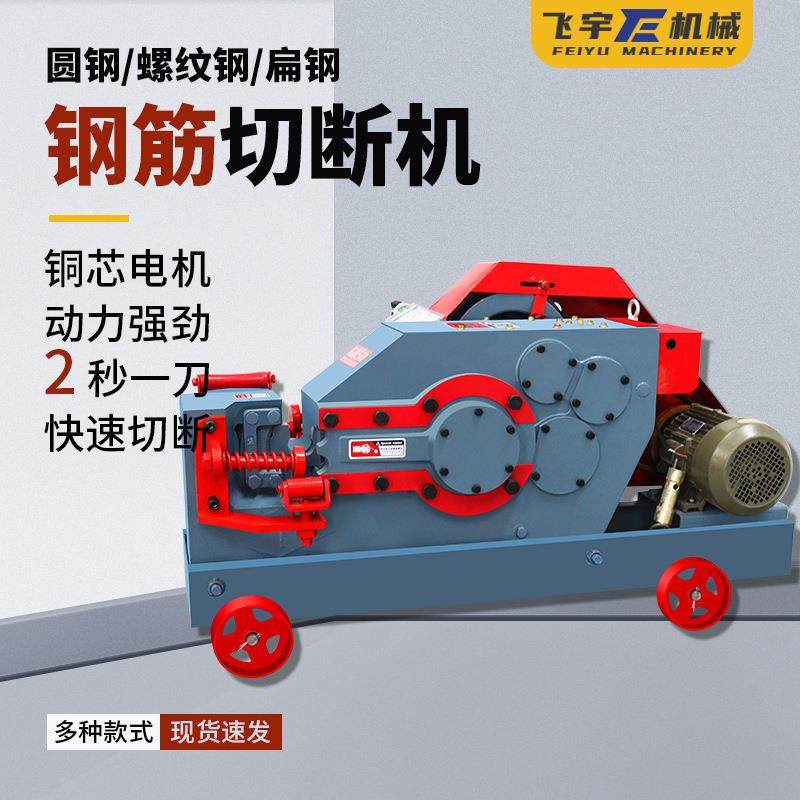 螺纹钢筋剪断机全自动GQ50加重型圆钢角铁截断机钢筋切断机,淘宝优惠券,粉丝福利购,淘宝优惠卷