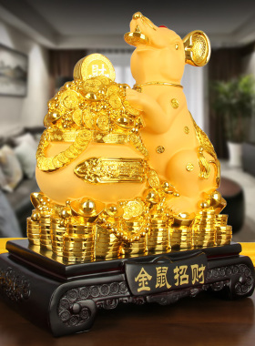 老鼠摆件大号金鼠招财开业乔迁创意客厅电视柜办公室酒.柜装饰礼
