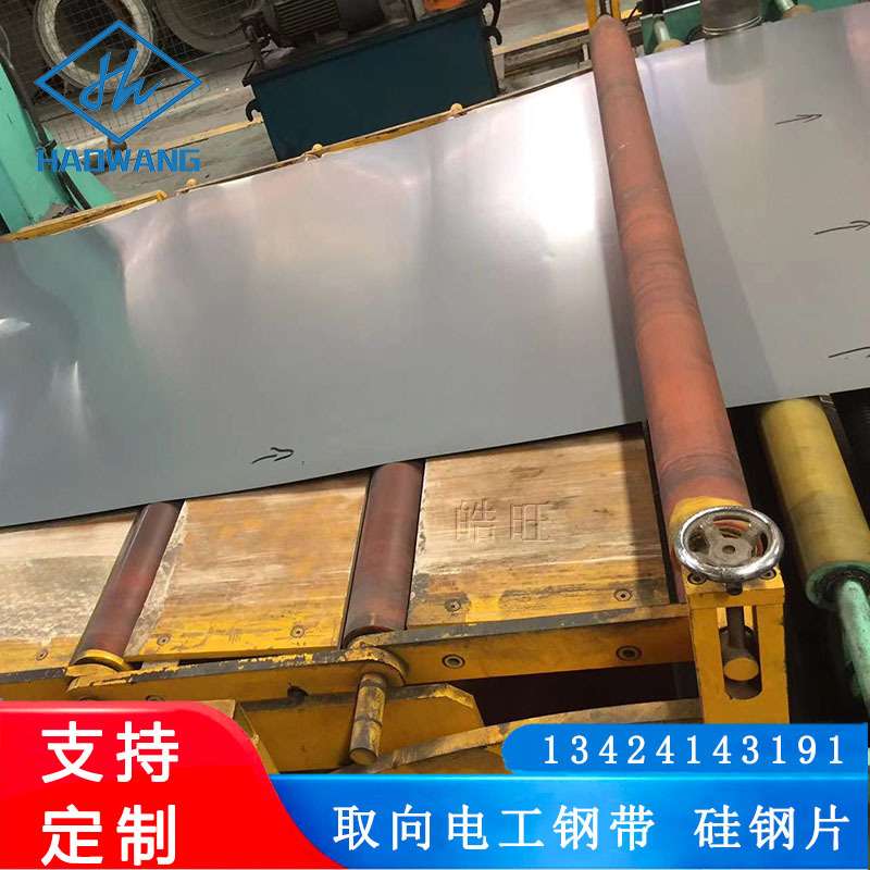 高磁感取向硅钢片可加工0.03mm厚极薄硅钢带 取向电工钢带 - 图0
