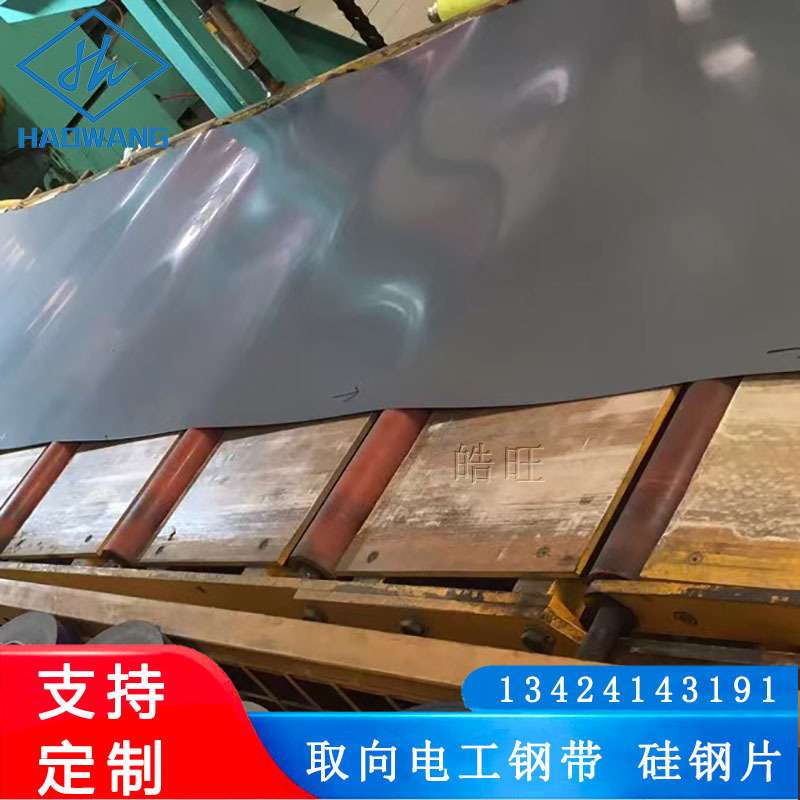 高磁感取向硅钢片可加工0.03mm厚极薄硅钢带 取向电工钢带 - 图2