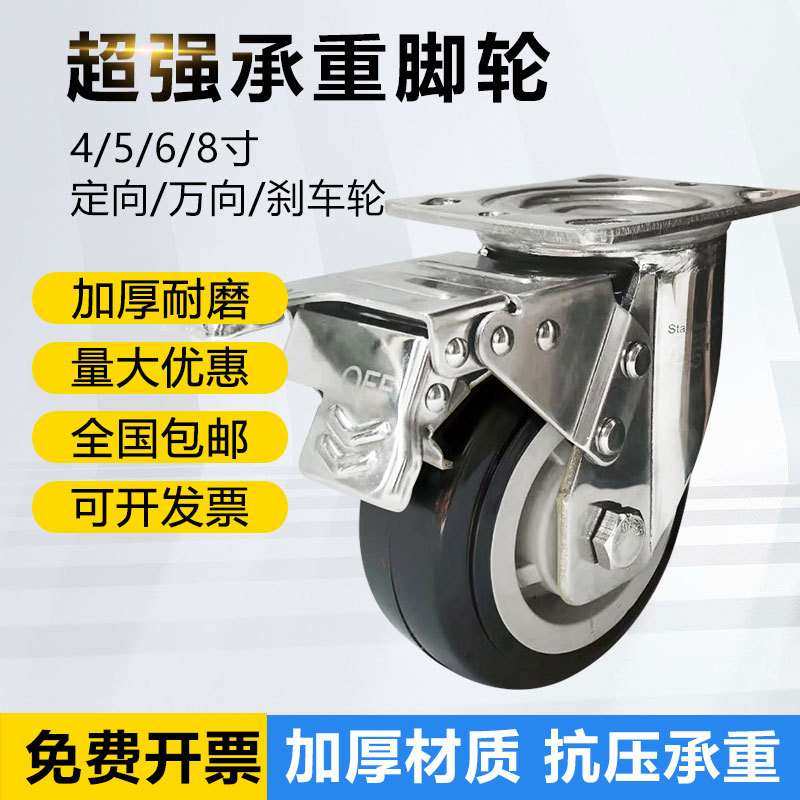 304不锈钢黑色聚氨酯轮5寸8寸6寸易推耐磨防锈脚轮万向轮手推车轮,淘宝优惠券,粉丝福利购,淘宝优惠卷