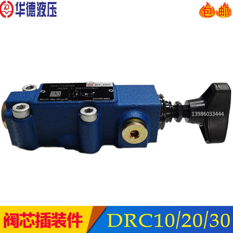 C阀芯20-DR10DR300B/4插C1装Y-30C10B/20先导0式件M-DR-减压阀50 - 图1