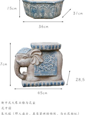 户外中式摆件大象石墩花盆底座庭院花园阳台装饰别墅门口入户摆设