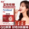 【富铁软糖1盒30颗】50%红枣原浆
