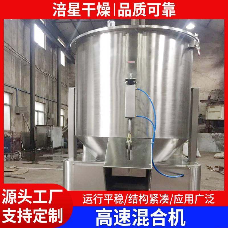 食品牛肉粉高速混合机涂料粉末搅拌机果粉液体不锈钢混料机设备,淘宝优惠券,粉丝福利购,淘宝优惠卷