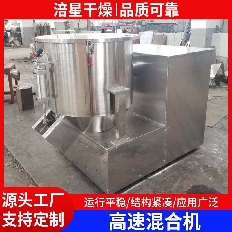 食品牛肉粉高速混合机涂料粉末搅拌机果粉液体不锈钢混料机设备,淘宝优惠券,粉丝福利购,淘宝优惠卷