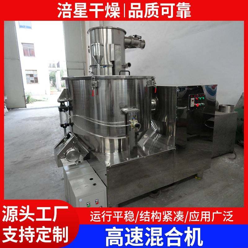 食品牛肉粉高速混合机涂料粉末搅拌机果粉液体不锈钢混料机设备,淘宝优惠券,粉丝福利购,淘宝优惠卷