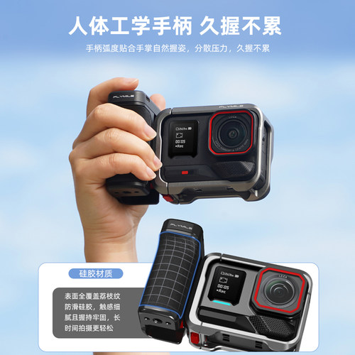 Flymile适用影石Insta360 X5/X4蓝牙街拍手柄套装扫街神器360AcePro2运动相机蓝牙遥控器50米控制器配件 - 图3