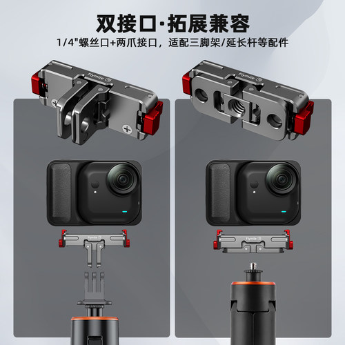 Flymile适用影石Insta360 GO Ultra磁吸快拆底座金属转接件口袋运动相机拓展支架两爪1/4转接头配件 - 图1