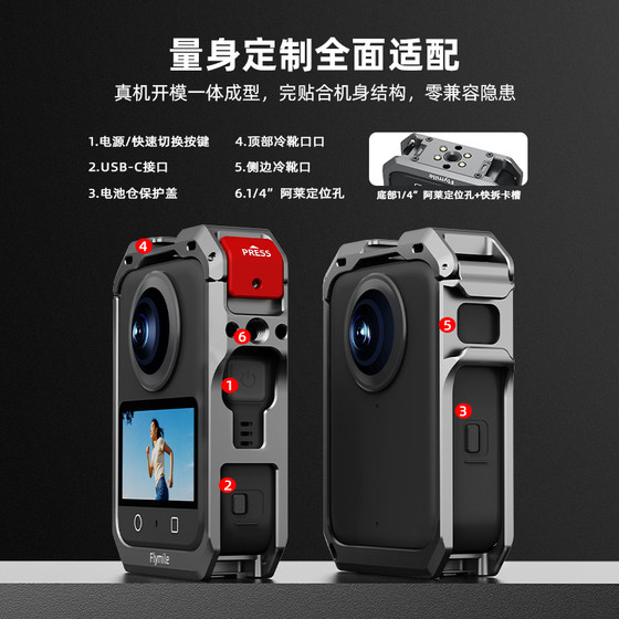 Flymile适用大疆Osmo360金属兔笼保护边框大疆360全景相机多功能拓展框金属保护壳磁吸快拆底座转接件配件