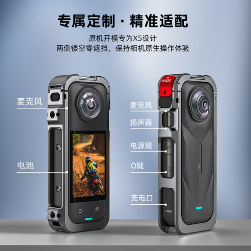Flymile适用影石Insta360 X5金属兔笼全景运动相机保护边框拓展框保护壳磁吸快拆底座360 X5配件 - 图0