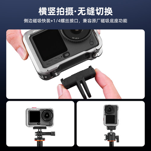 Flymile运动相机金属兔笼适用大疆Action6/5Pro/4多功能拓展边框影石Insta360AcePro2/X5防摔保护壳防护配件 - 图2