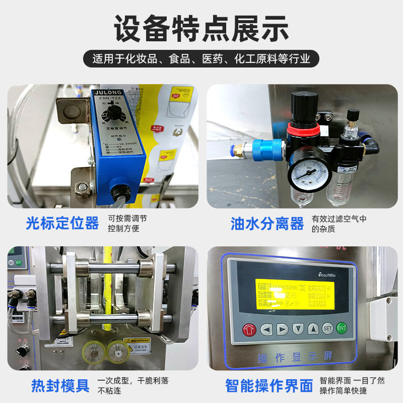 小型袋装机铝箔膜粉末包装机立式粉剂益生菌切圆角包装机全自动,淘宝优惠券,粉丝福利购,淘宝优惠卷