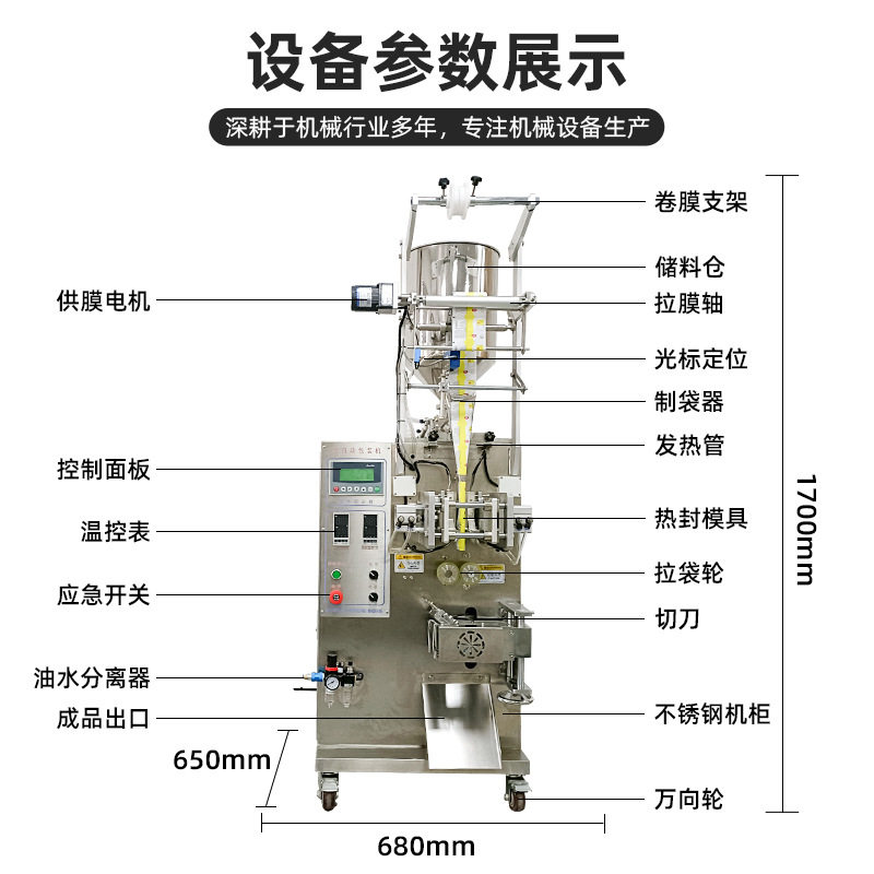 小型袋装机铝箔膜粉末包装机立式粉剂益生菌切圆角包装机全自动,淘宝优惠券,粉丝福利购,淘宝优惠卷