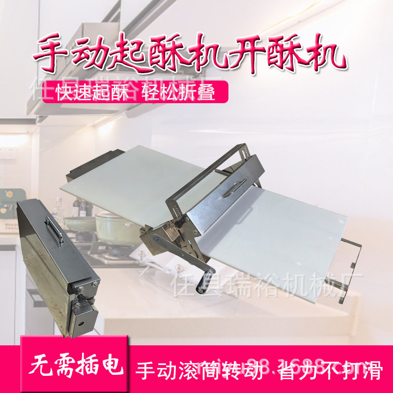 台式压面机起酥机丹麦起酥机蛋挞酥皮机手摇开酥机家用厂家直供,淘宝优惠券,粉丝福利购,淘宝优惠卷