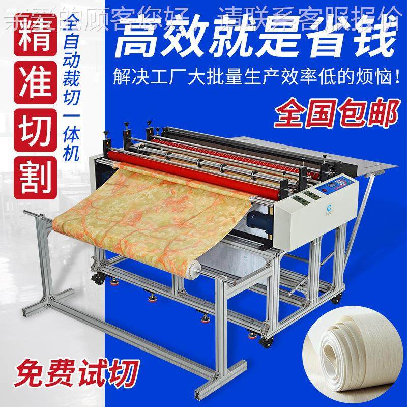 墙纸自动切机全离型纸裁切机双面胶纸横电脑切机CXY-1500石棉纸纸,淘宝优惠券,粉丝福利购,淘宝优惠卷